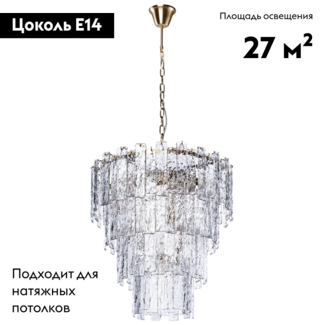 Потолочная люстра Divinare Felis 6005/17 LM-9 Потолочная люстра Divinare Felis 6005/17 LM-9