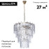 Потолочная люстра Divinare Felis 6005/17 LM-9 Потолочная люстра Divinare Felis 6005/17 LM-9