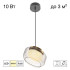 Подвесной светильник Citilux Signature CL247011 Подвесной светильник Citilux Signature CL247011
