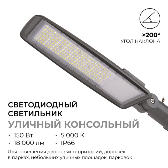 Уличный консольный светильник Apeyron 29-12 Уличный консольный светильник Apeyron 29-12