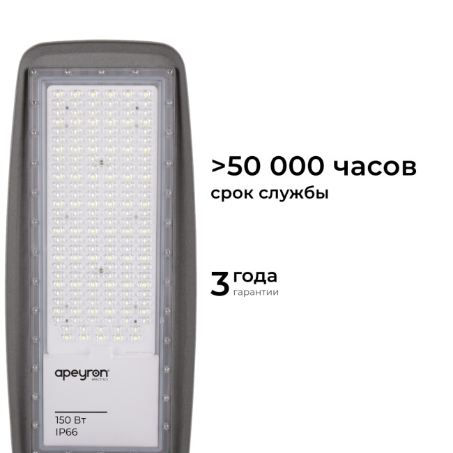 Уличный консольный светильник Apeyron 29-12 Уличный консольный светильник Apeyron 29-12
