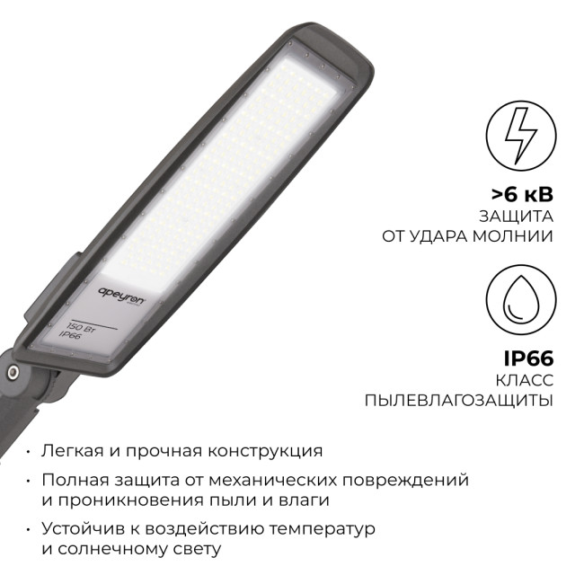 Уличный консольный светильник Apeyron 29-12 Уличный консольный светильник Apeyron 29-12