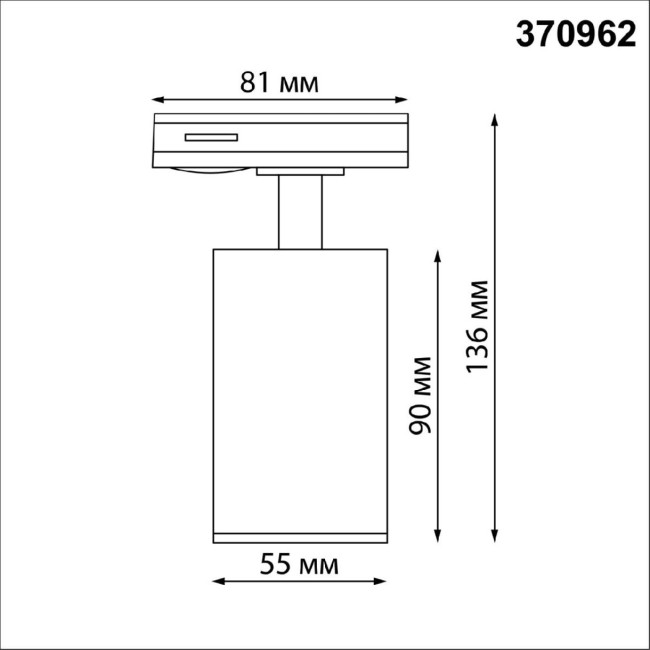 Трековый однофазный светильник Novotech Pipe 370962 Трековый однофазный светильник Novotech Pipe 370962