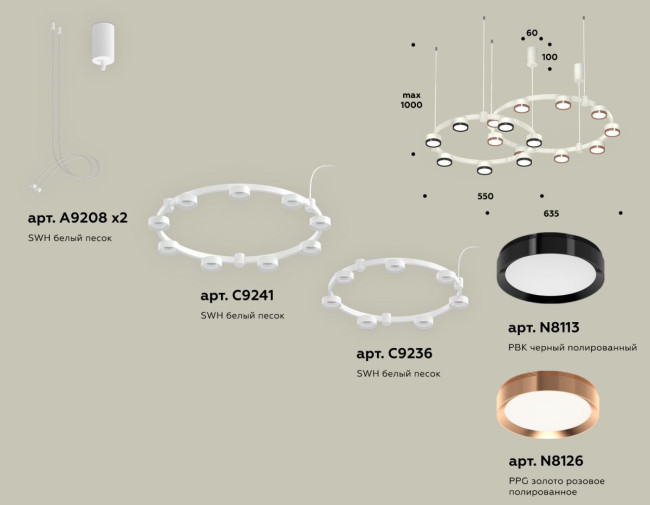 Комплект подвесного светильника Ambrella Light Techno Ring XR92081210 (A9208x2, C9241,C9236,N8113,N8126)