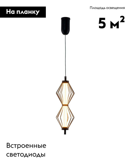 Подвесной светильник Moderli Eloise V11350-PL