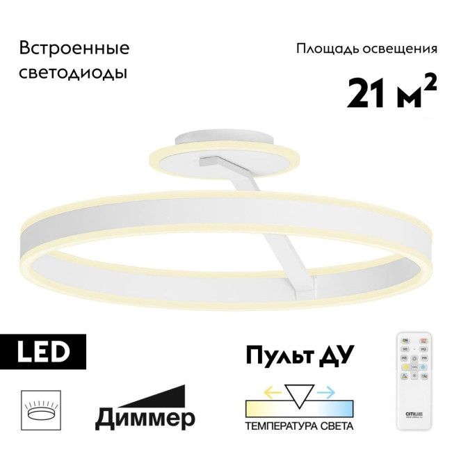 Потолочная люстра Citilux Дуэт CL719750 Потолочная люстра Citilux Дуэт CL719750