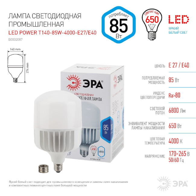 Лампа светодиодная Эра E27 85W 4000K LED POWER T140-85W-4000-E27/E40 Б0032087 Лампа светодиодная Эра E27 85W 4000K LED POWER T140-85W-4000-E27/E40 Б0032087