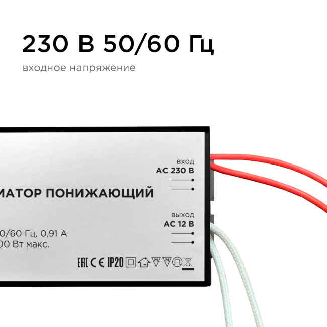 Трансформатор понижающий Apeyron 12В 70-200Вт 03-86 Трансформатор понижающий Apeyron 12В 70-200Вт 03-86