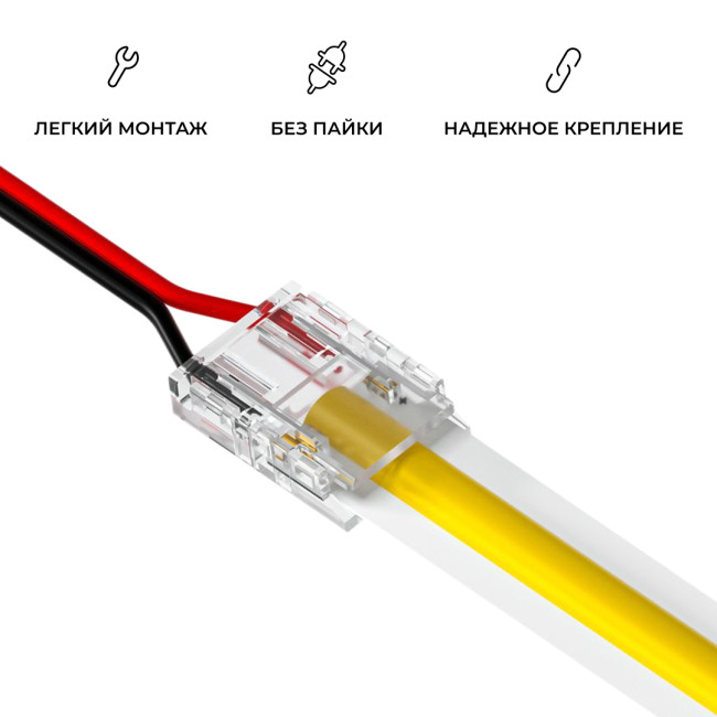 Коннектор прокалывающий для подключения, 2 pin, для одноцветной LED ленты 10 мм, тип SMD, COB Apeyron 09-167 Коннектор прокалывающий для подключения, 2 pin, для одноцветной LED ленты 10 мм, тип SMD, COB Apeyron 09-167