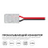 Коннектор прокалывающий для подключения, 2 pin, для одноцветной LED ленты 10 мм, тип SMD, COB Apeyron 09-167 Коннектор прокалывающий для подключения, 2 pin, для одноцветной LED ленты 10 мм, тип SMD, COB Apeyron 09-167