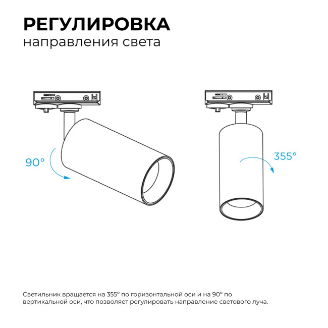 Трековый однофазный светильник Apeyron 25-06 Трековый однофазный светильник Apeyron 25-06