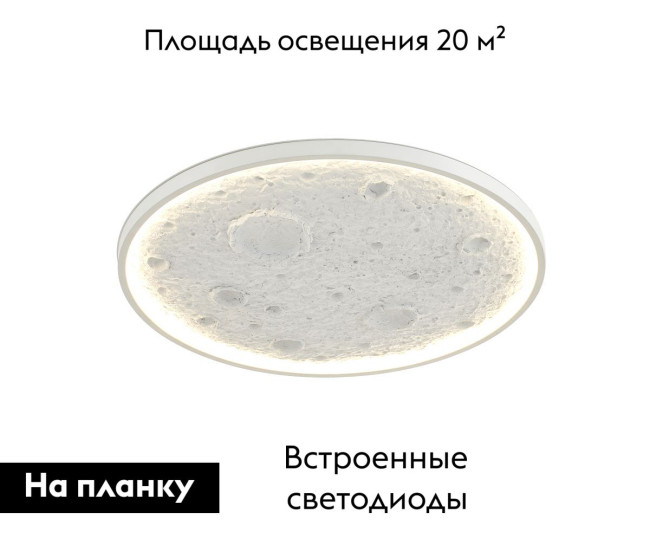 Потолочный светильник Moderli Spatial V11658-CL Потолочный светильник Moderli Spatial V11658-CL