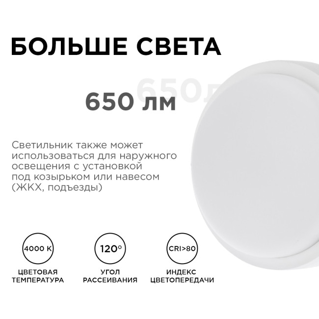 Настенно-потолочный светильник Apeyron 28-01 Настенно-потолочный светильник Apeyron 28-01