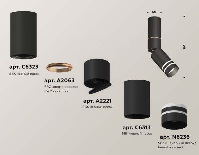 Спот Ambrella Light Techno Spot XM6313150 (C6323, A2063, A2221, C6313, N6236) Спот Ambrella Light Techno Spot XM6313150 (C6323, A2063, A2221, C6313, N6236)