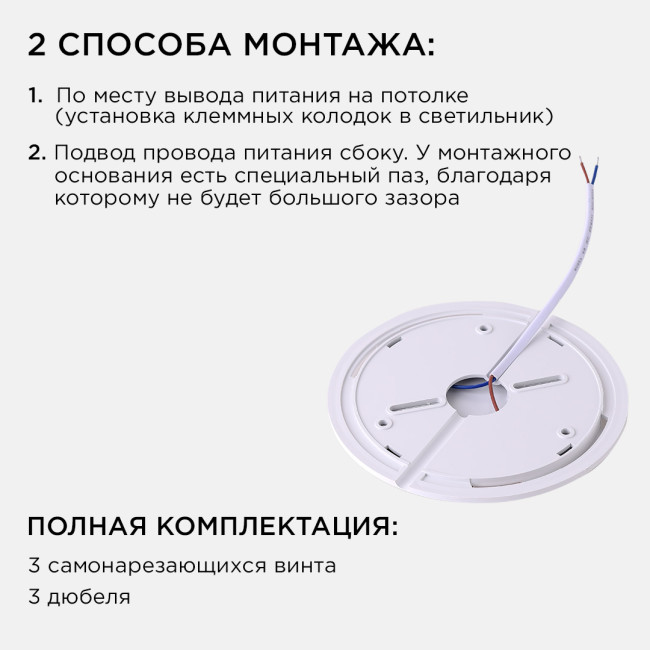 Настенно-потолочный светильник Apeyron Spin 18-138