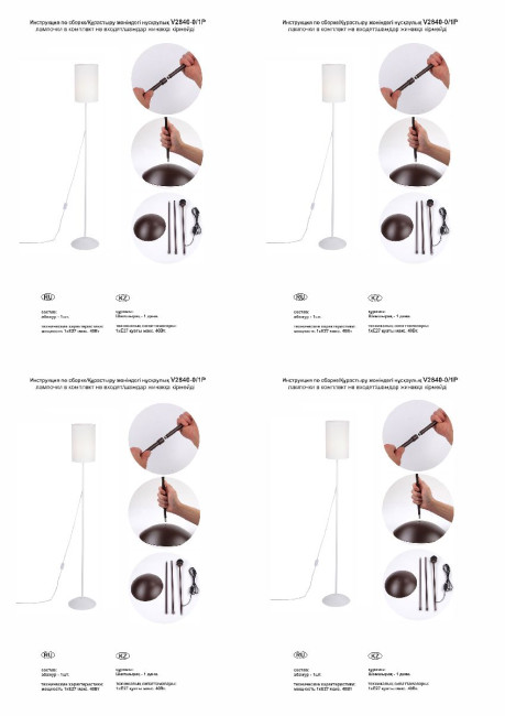 Торшер Vitaluce V2840-0/1P Торшер Vitaluce V2840-0/1P