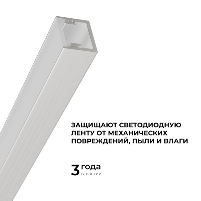 Алюминиевый профиль (комплект) Apeyron 08-64 Алюминиевый профиль (комплект) Apeyron 08-64