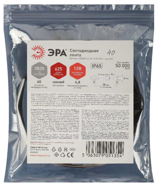 Светодиодная лента Эра 12В 2835 4,8Вт/м красный 5м IP65 LS2835-4,8-60-12-R-IP65-1 year-5m Б0059899
