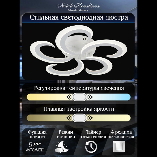 Потолочная люстра Natali Kovaltseva Simply LED LAMPS 81409 Потолочная люстра Natali Kovaltseva Simply LED LAMPS 81409