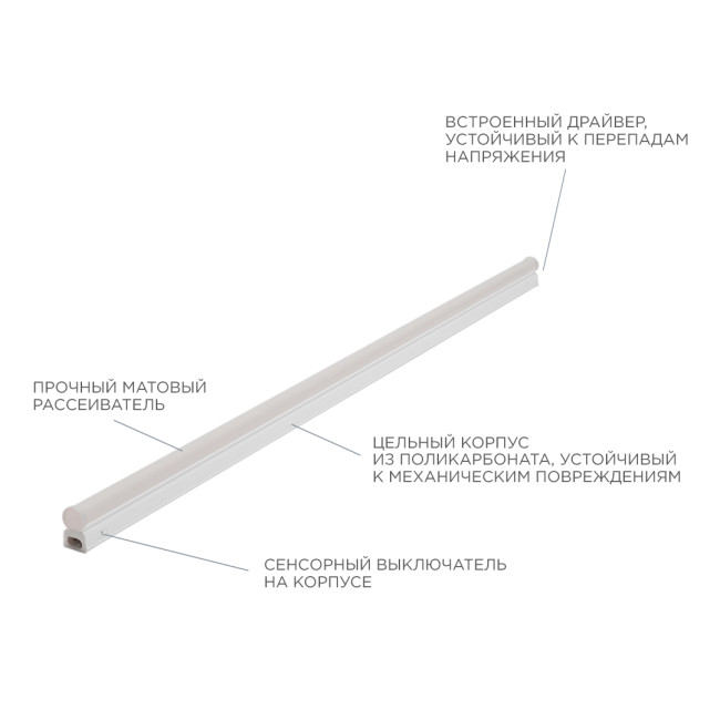 Линейный светодиодный светильник Apeyron TOUCH 30-05 Линейный светодиодный светильник Apeyron TOUCH 30-05