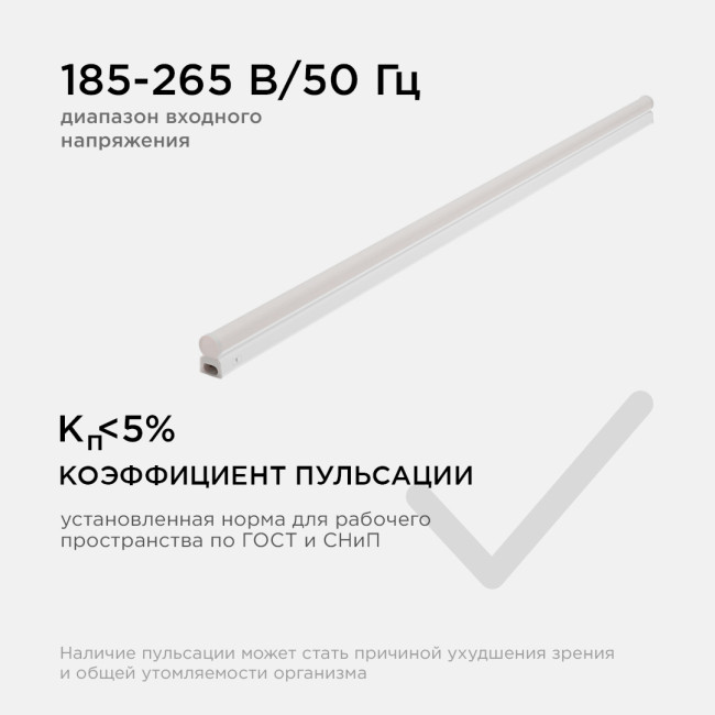 Линейный светодиодный светильник Apeyron TOUCH 30-05 Линейный светодиодный светильник Apeyron TOUCH 30-05