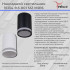 Накладной светильник Reluce 16134-9.5-001MZ MR16 BK Накладной светильник Reluce 16134-9.5-001MZ MR16 BK