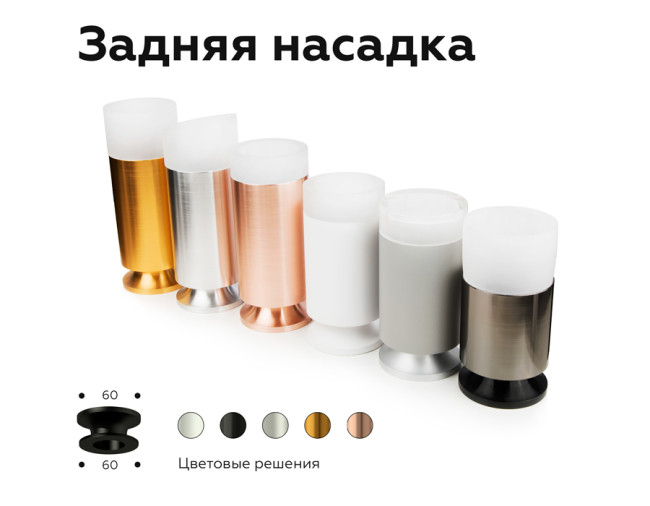 Насадка передняя Ambrella Light DIY Spot N6229 Насадка передняя Ambrella Light DIY Spot N6229