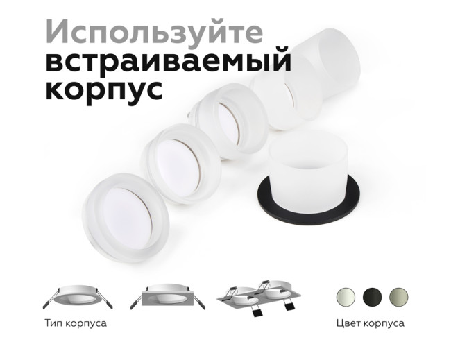 Насадка передняя Ambrella Light DIY Spot N6229 Насадка передняя Ambrella Light DIY Spot N6229