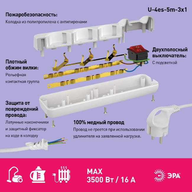 Удлинитель электрический Эра U-4es-5m-3x1 Б0028380 Удлинитель электрический Эра U-4es-5m-3x1 Б0028380