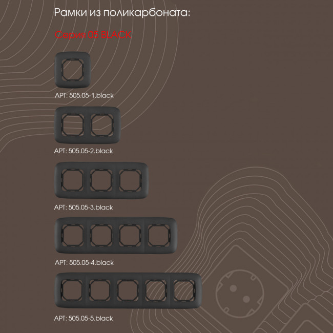 Розетка с заземлением, шторками + 2 USB Arte Milano 205.47-1.black Розетка с заземлением, шторками + 2 USB Arte Milano 205.47-1.black