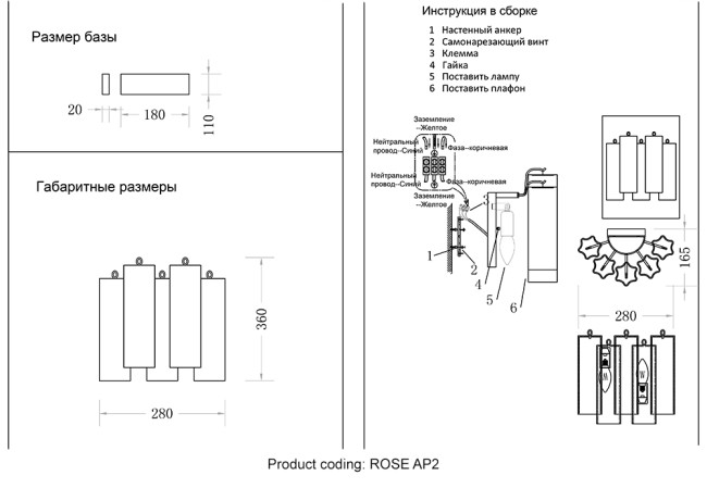 Настенный светильник Crystal Lux ROSE AP2 BRASS