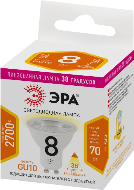 Лампа светодиодная Эра GU10 8W 2700K LED Lense MR16-8W-827-GU10 Б0054941