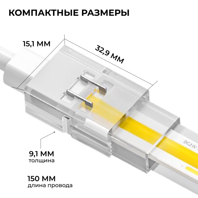 Коннектор прокалывающий для подключения, 2 pin, для одноцветной LED ленты 8-10 мм Apeyron 09-169 Коннектор прокалывающий для подключения, 2 pin, для одноцветной LED ленты 8-10 мм Apeyron 09-169