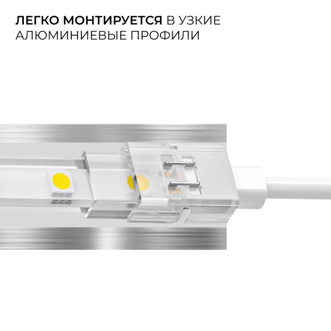 Коннектор прокалывающий для подключения, 2 pin, для одноцветной LED ленты 8-10 мм Apeyron 09-169 Коннектор прокалывающий для подключения, 2 pin, для одноцветной LED ленты 8-10 мм Apeyron 09-169