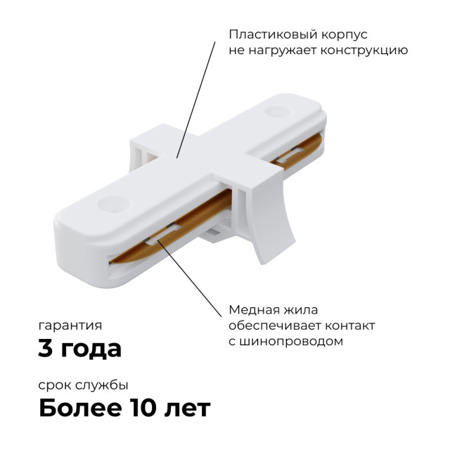 Коннектор прямой Apeyron 09-120 Коннектор прямой Apeyron 09-120