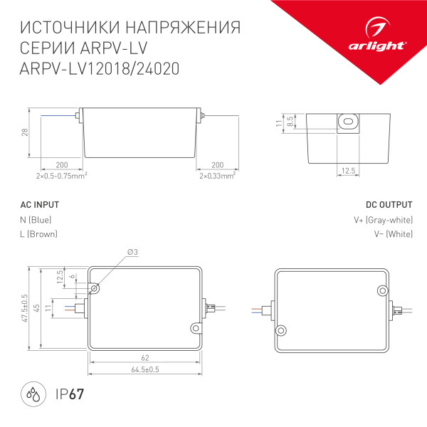 Блок питания Arlight ARPV-LV24020 24V 0.83A 20W 033329 Блок питания Arlight ARPV-LV24020 24V 0.83A 20W 033329