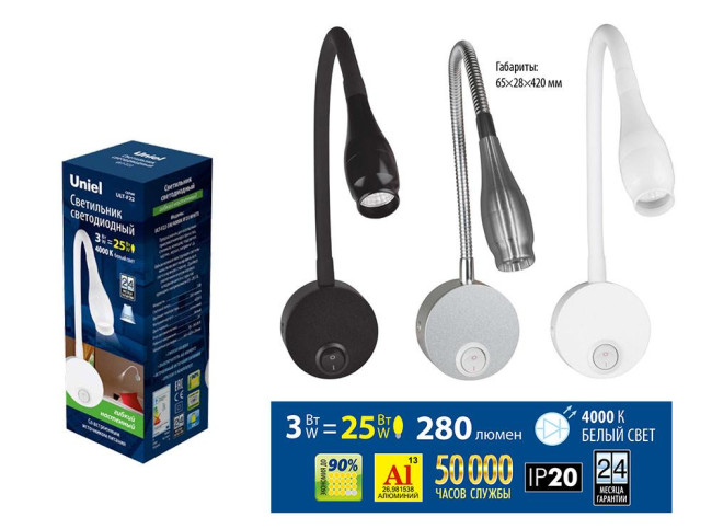 Бра (UL-00004241) Uniel ULT-F22-3W/4000K IP20 Silver Бра (UL-00004241) Uniel ULT-F22-3W/4000K IP20 Silver