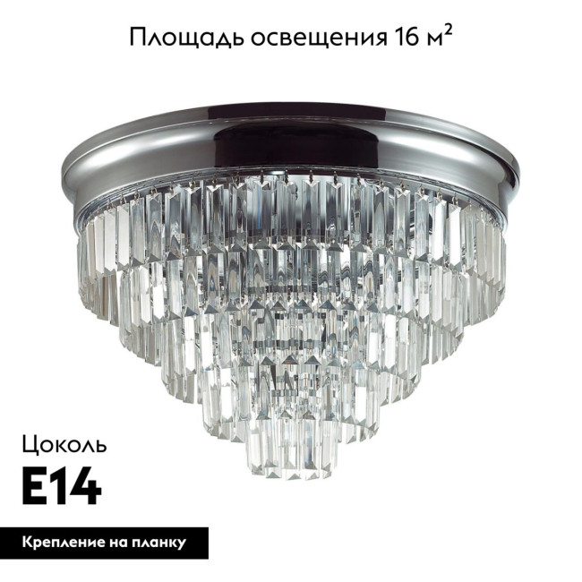 Потолочная люстра Lumion Classi Zaha 8266/8C Потолочная люстра Lumion Classi Zaha 8266/8C
