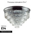 Потолочная люстра Lumion Classi Zaha 8266/8C Потолочная люстра Lumion Classi Zaha 8266/8C