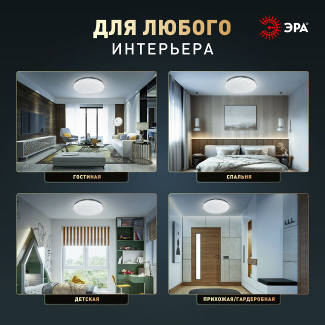 Потолочный светильник Эра Классик без ДУ SPB-6 WH 70W-5K Slim Sparkle