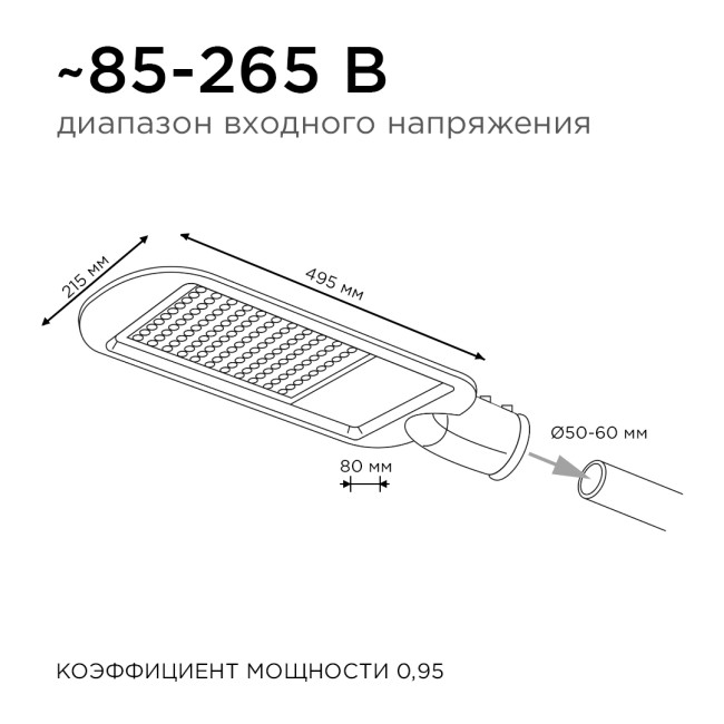 Уличный консольный светильник Apeyron 29-03