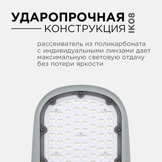 Уличный консольный светильник Apeyron 29-03
