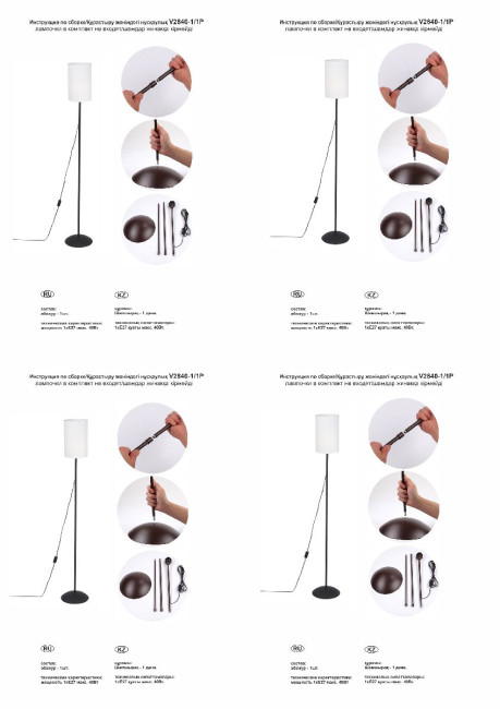 Торшер Vitaluce V2840-1/1P Торшер Vitaluce V2840-1/1P