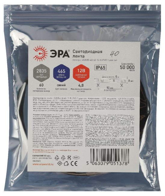 Светодиодная лента Эра 12В 2835 4,8Вт/м синий 5м IP65 LS2835-4,8-60-12-B-IP65-1 year-5m Б0059900 Светодиодная лента Эра 12В 2835 4,8Вт/м синий 5м IP65 LS2835-4,8-60-12-B-IP65-1 year-5m Б0059900