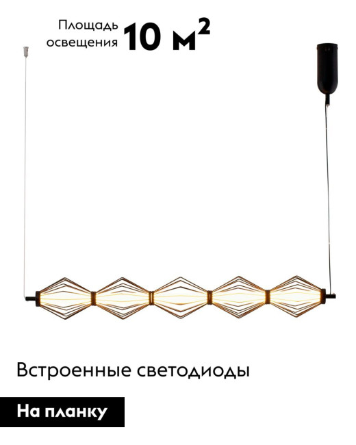 Подвесной светильник Moderli Eloise V11352-PL Подвесной светильник Moderli Eloise V11352-PL