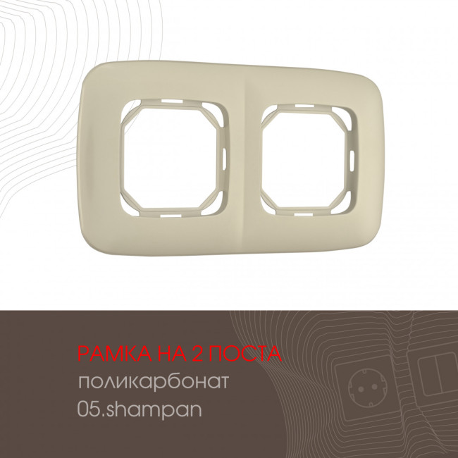 Рамка двухместная Arte Milano 505.05-2.shampan Рамка двухместная Arte Milano 505.05-2.shampan