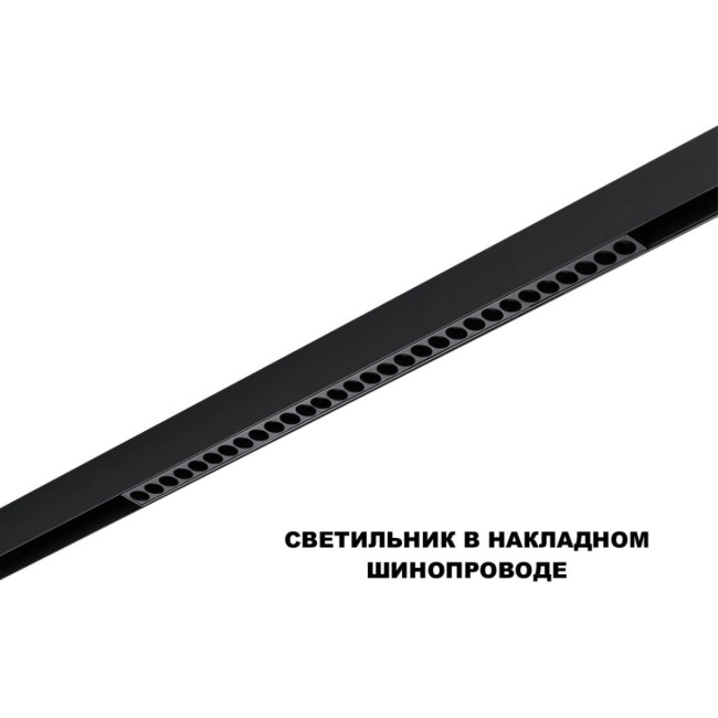 Трековый низковольтный светильник Novotech Shino Flum 359625 Трековый низковольтный светильник Novotech Shino Flum 359625