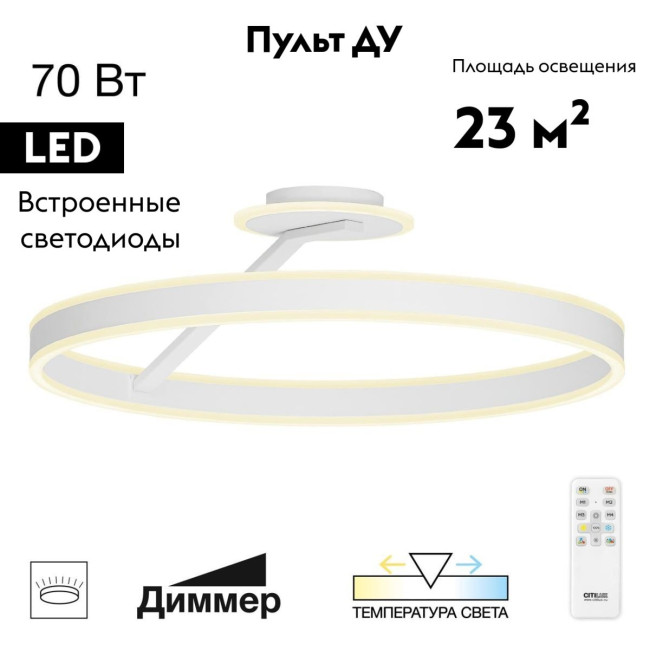 Потолочная люстра Citilux Дуэт CL719760 Потолочная люстра Citilux Дуэт CL719760
