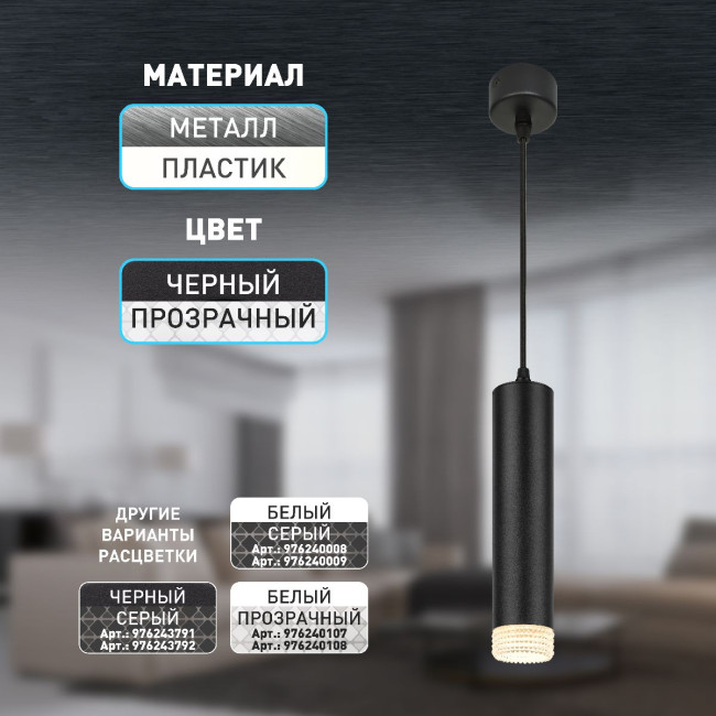 Подвесной светильник Эра PL18 BK/CL Б0058483 Подвесной светильник Эра PL18 BK/CL Б0058483