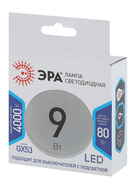 Лампа светодиодная Эра GX53 9W 4000K LED GX-9W-840-GX53 Б0020595 Лампа светодиодная Эра GX53 9W 4000K LED GX-9W-840-GX53 Б0020595